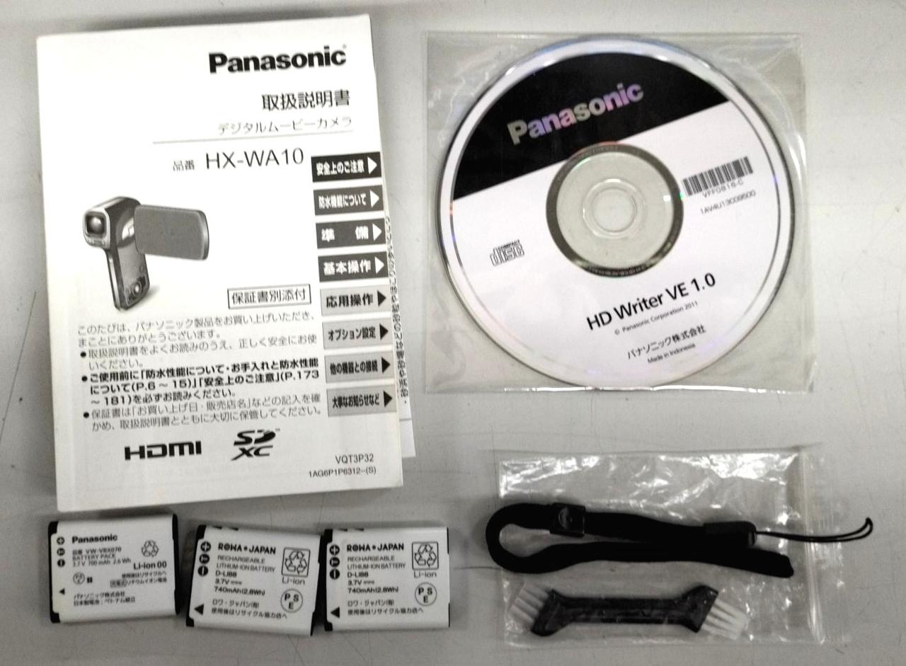 付属品