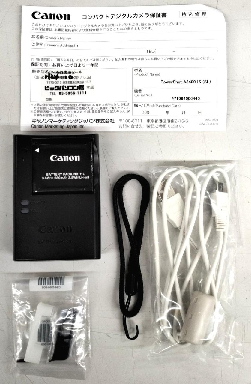付属品