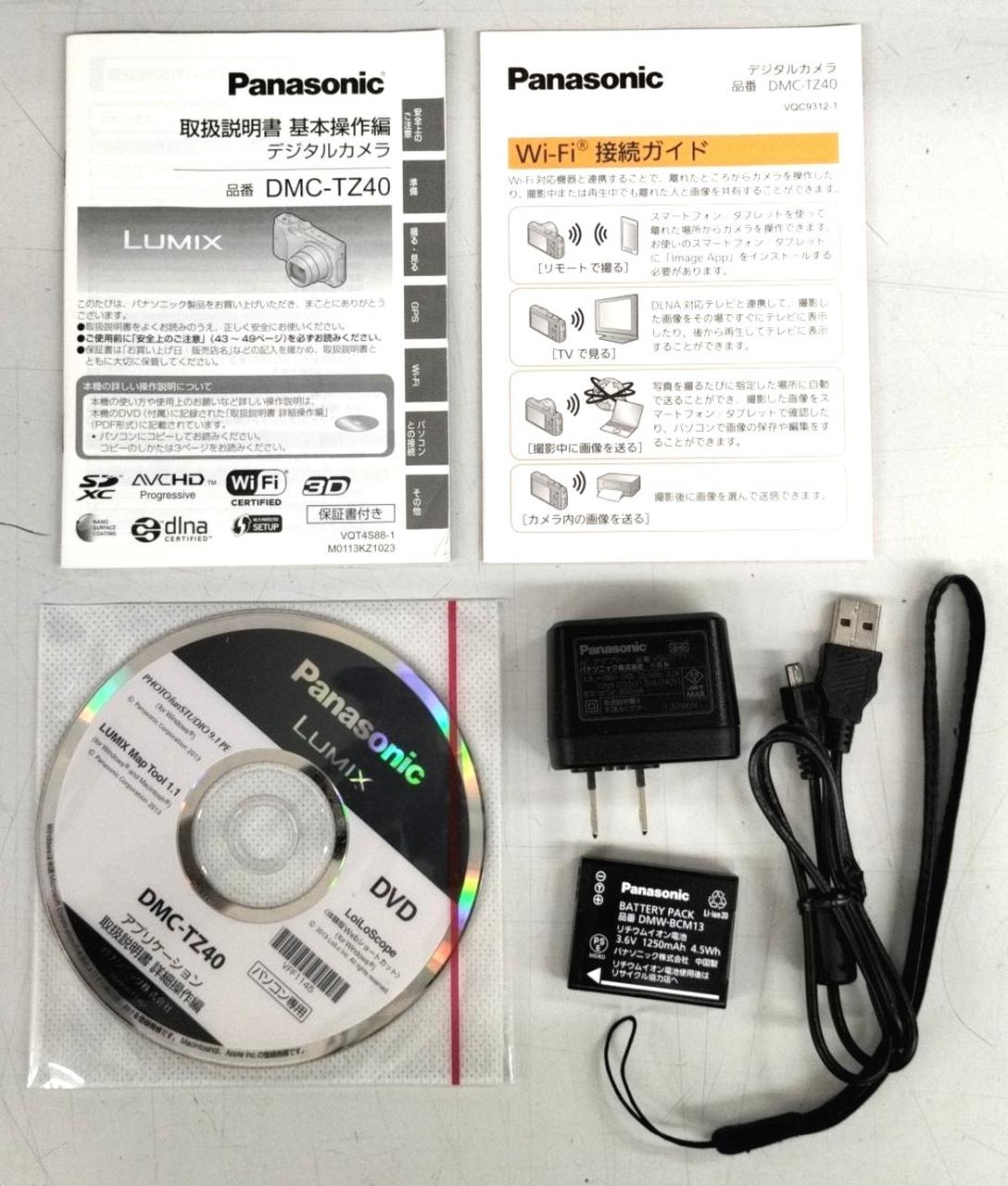 付属品