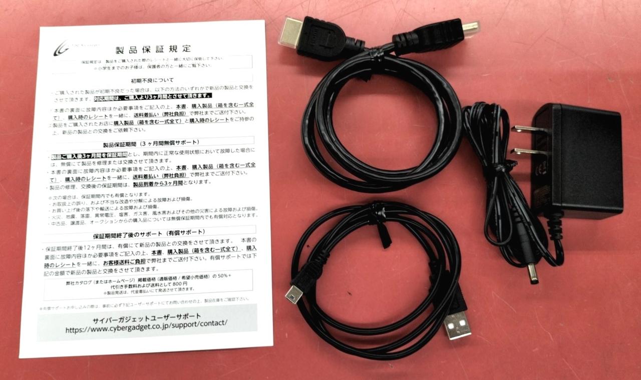 付属品