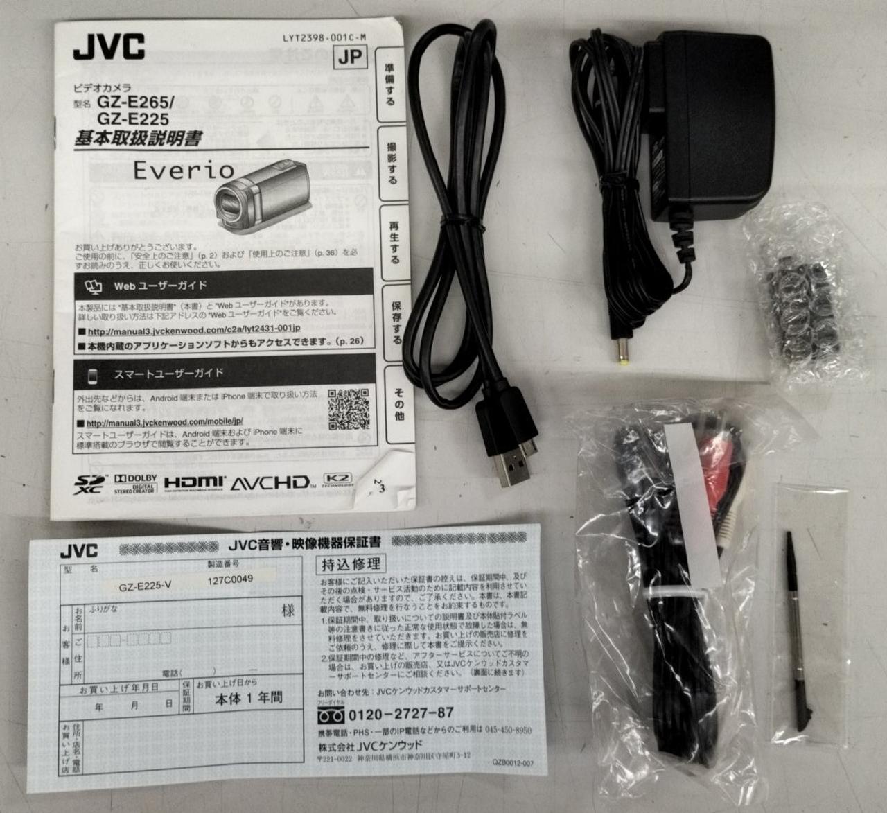 付属品