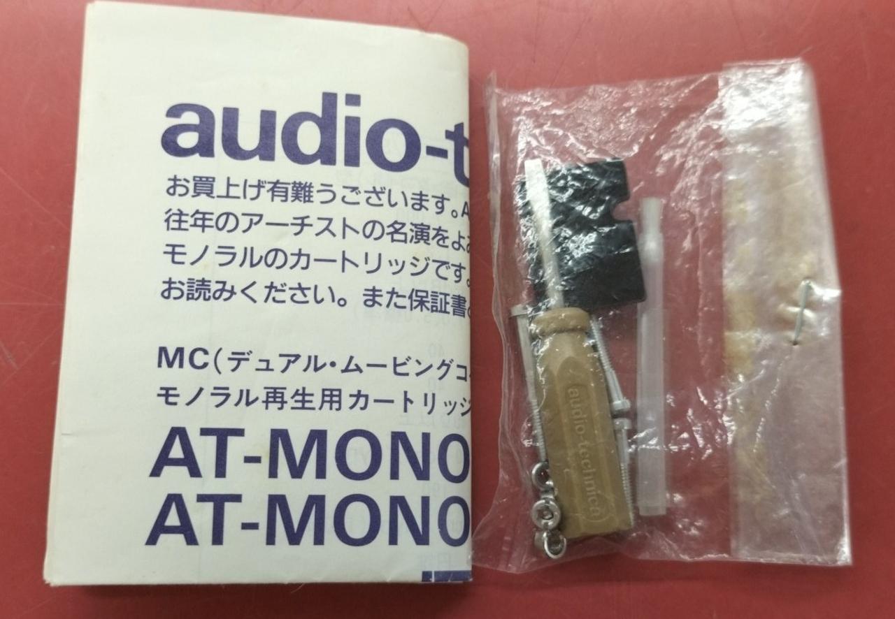 付属品