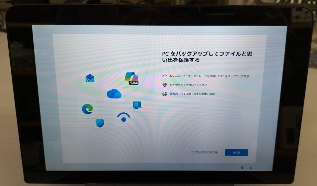 バックライトにムラあり