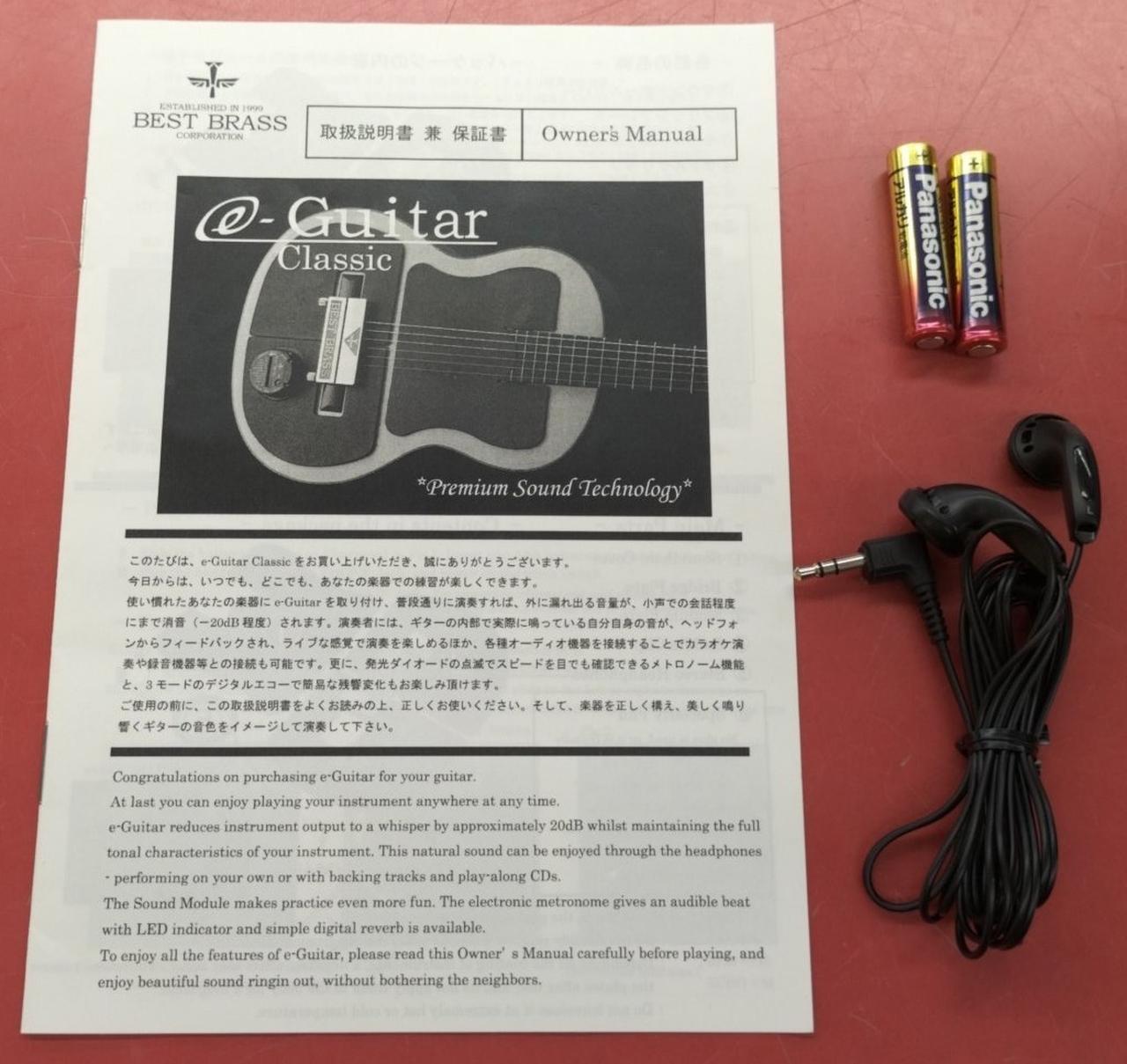 付属品