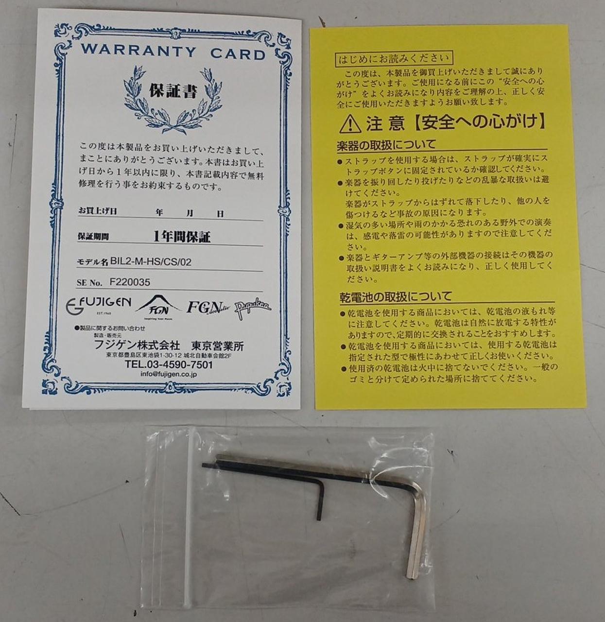 付属品