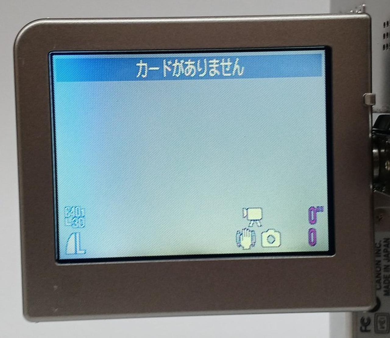 画面青みがかっています。