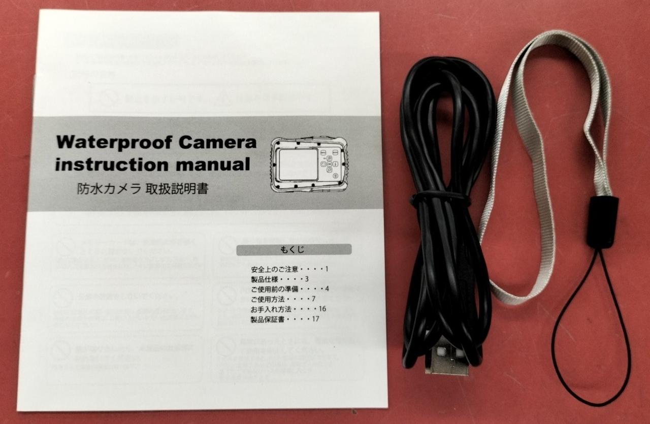 付属品