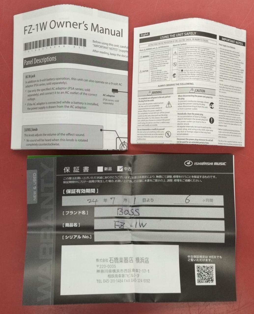 付属品