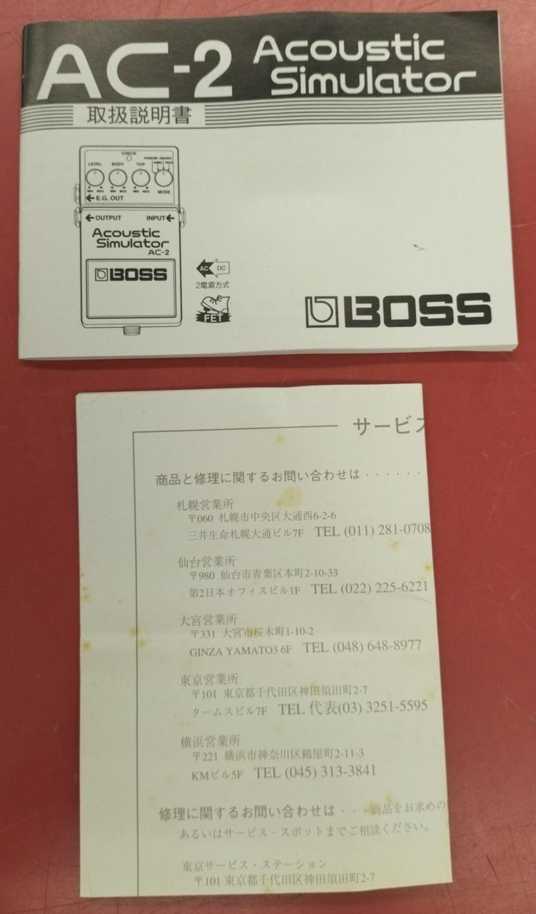 付属品