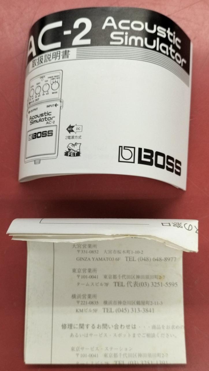 付属品
