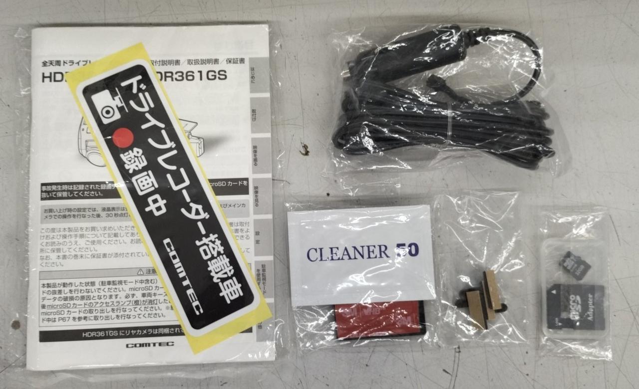 付属品