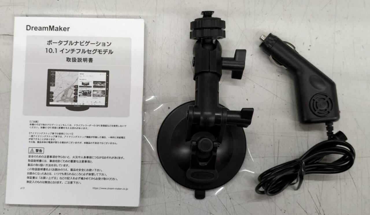 付属品