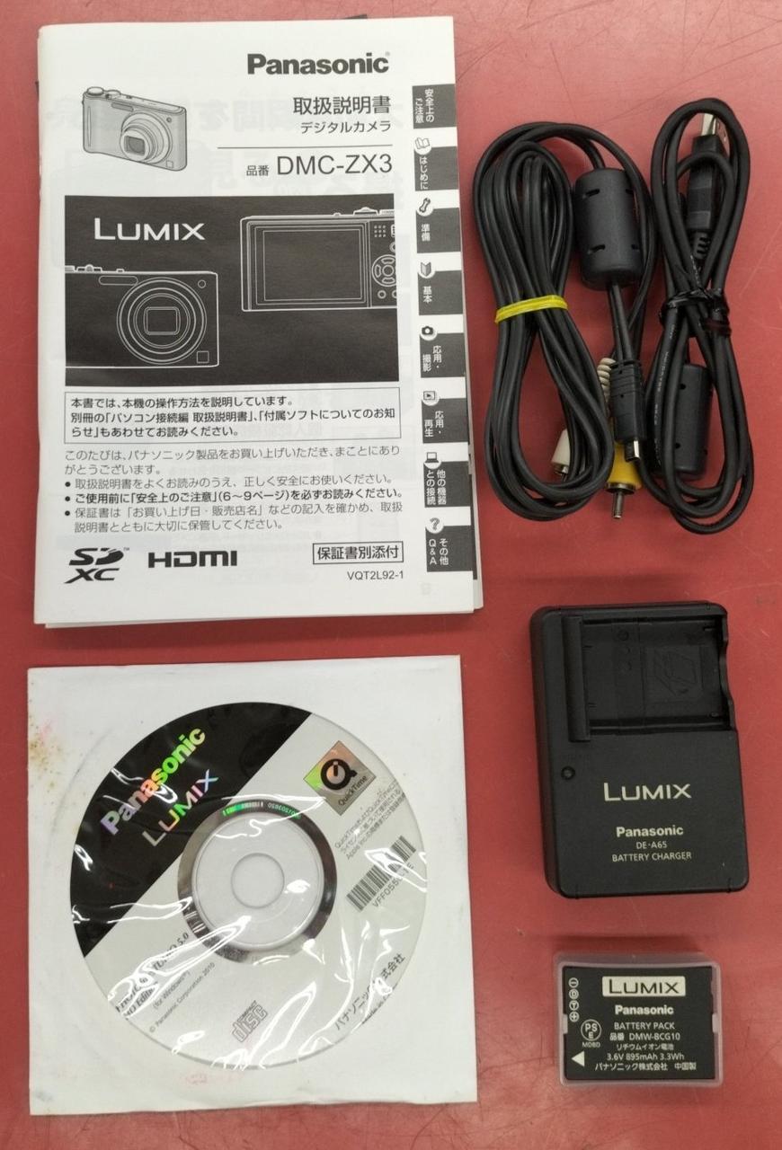 付属品