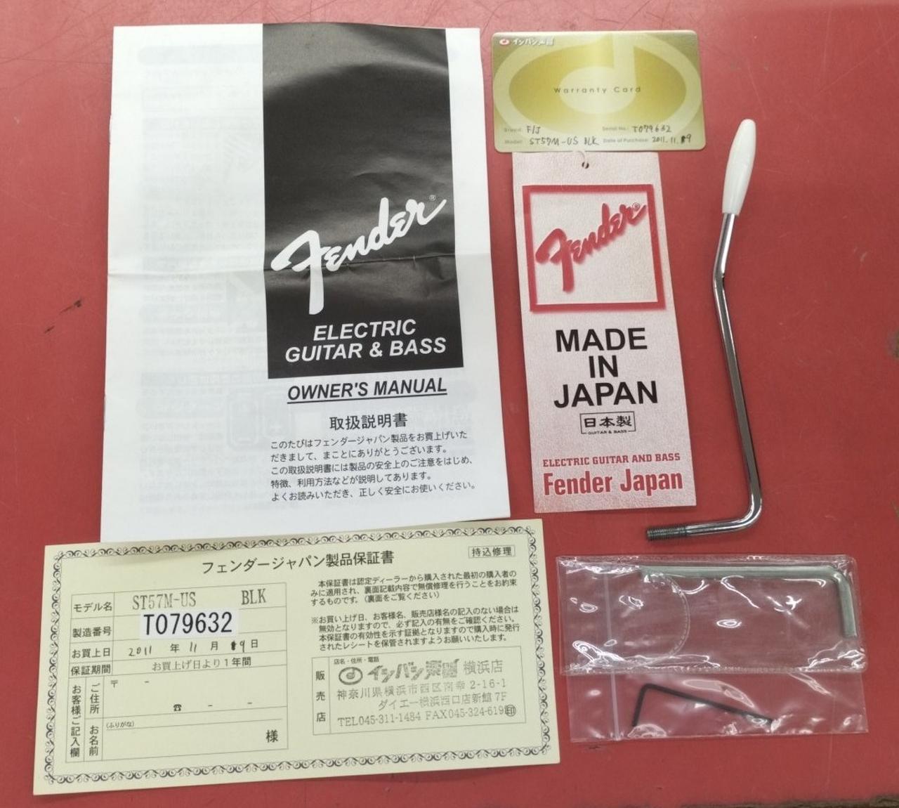 付属品