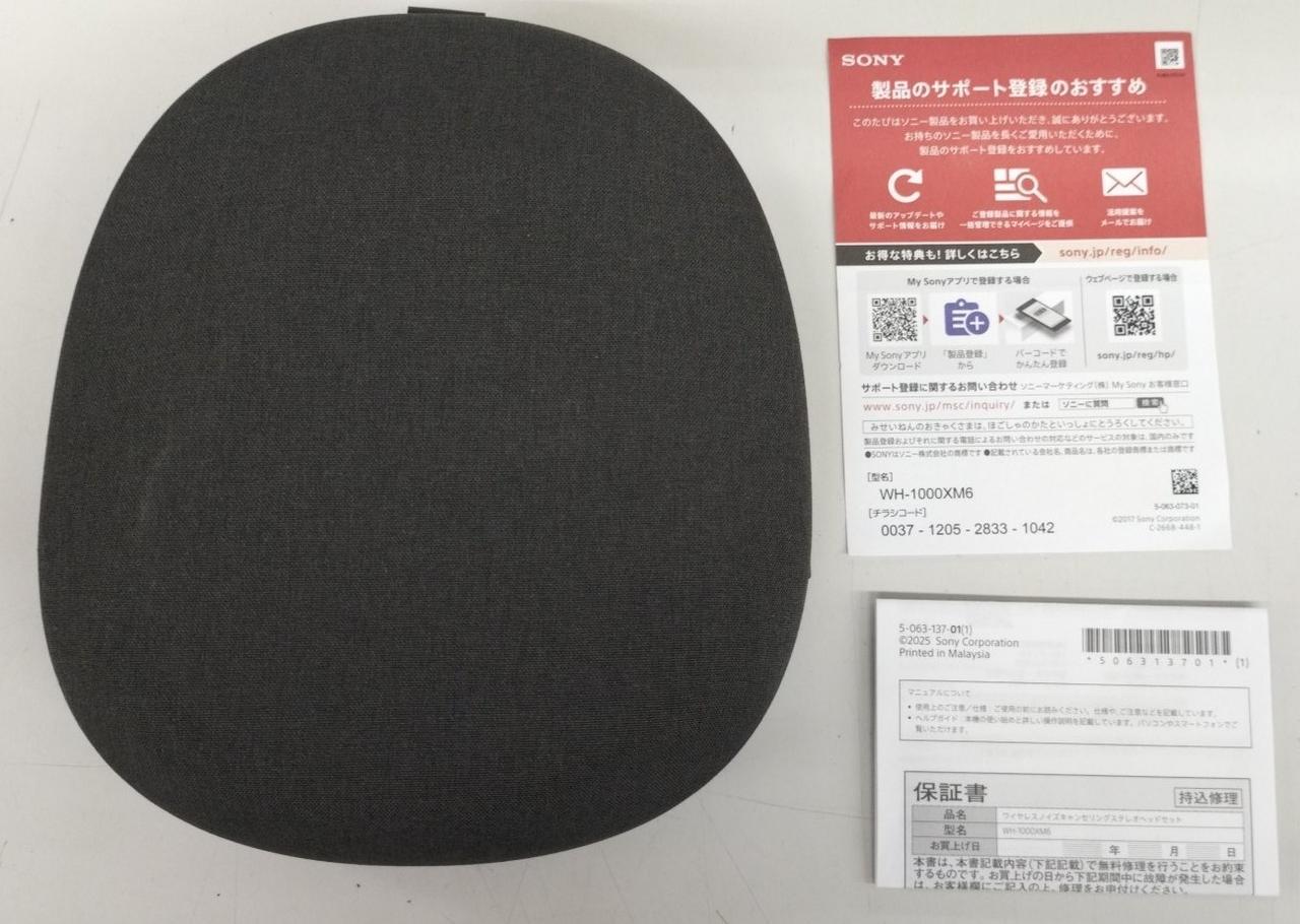 付属品