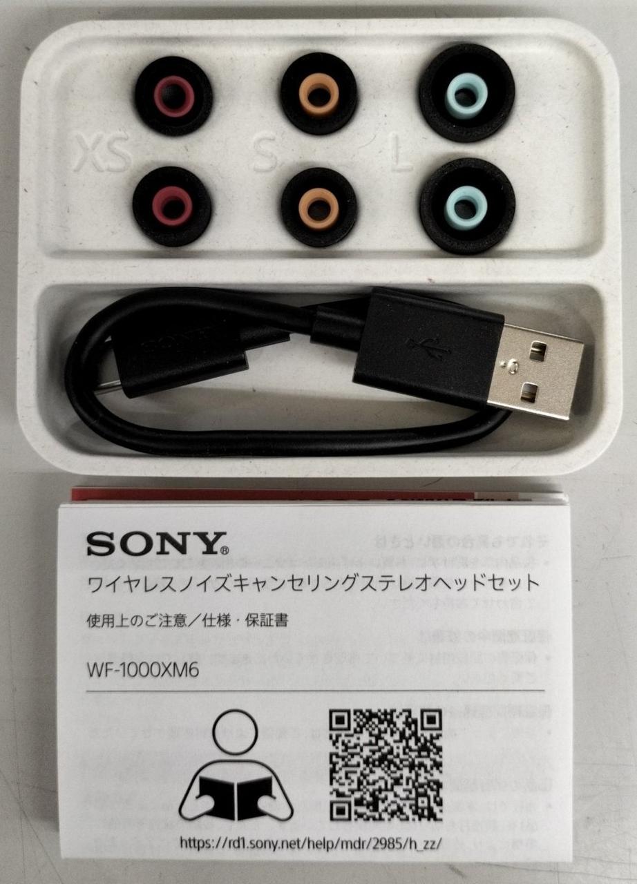 付属品