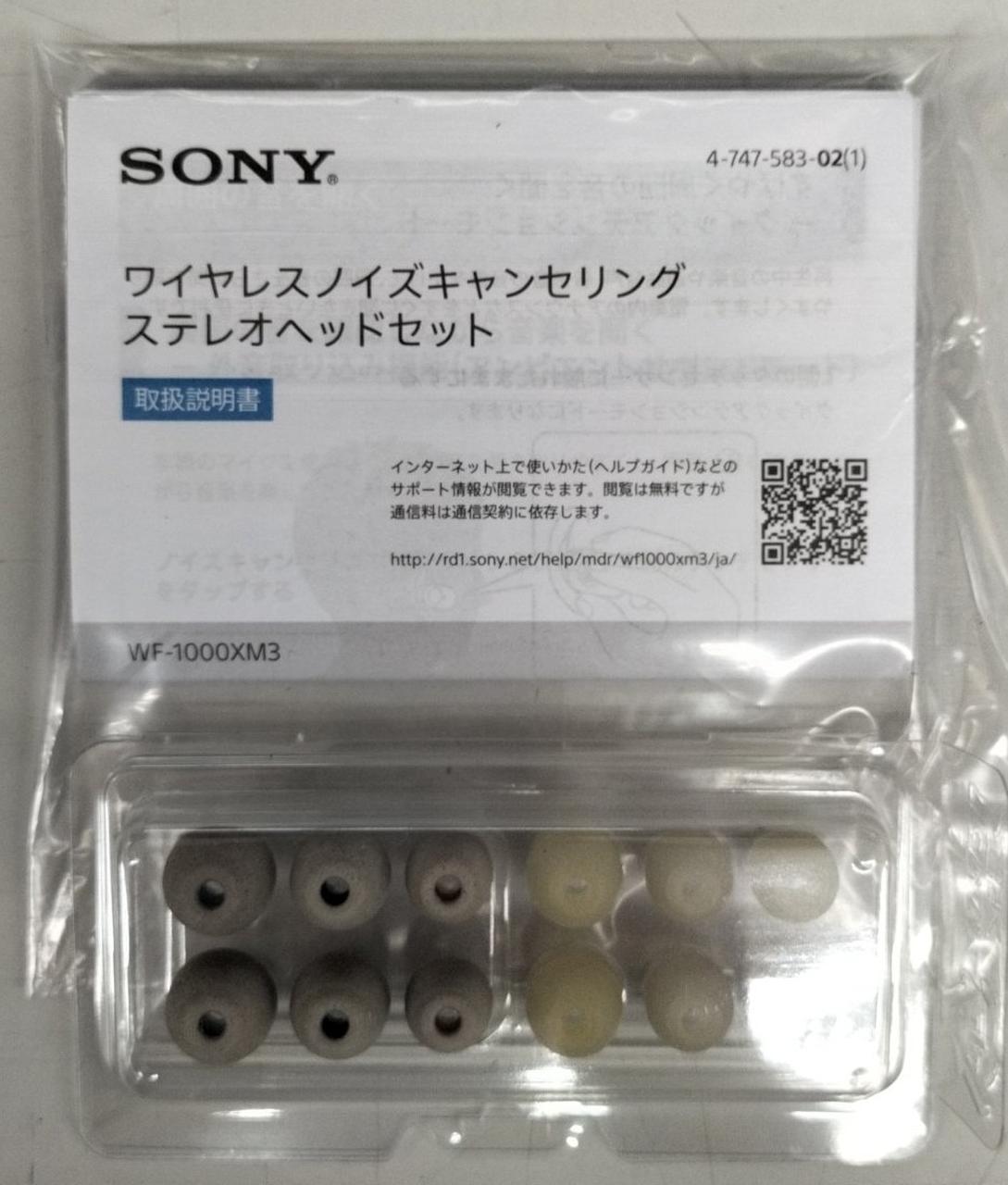 付属品