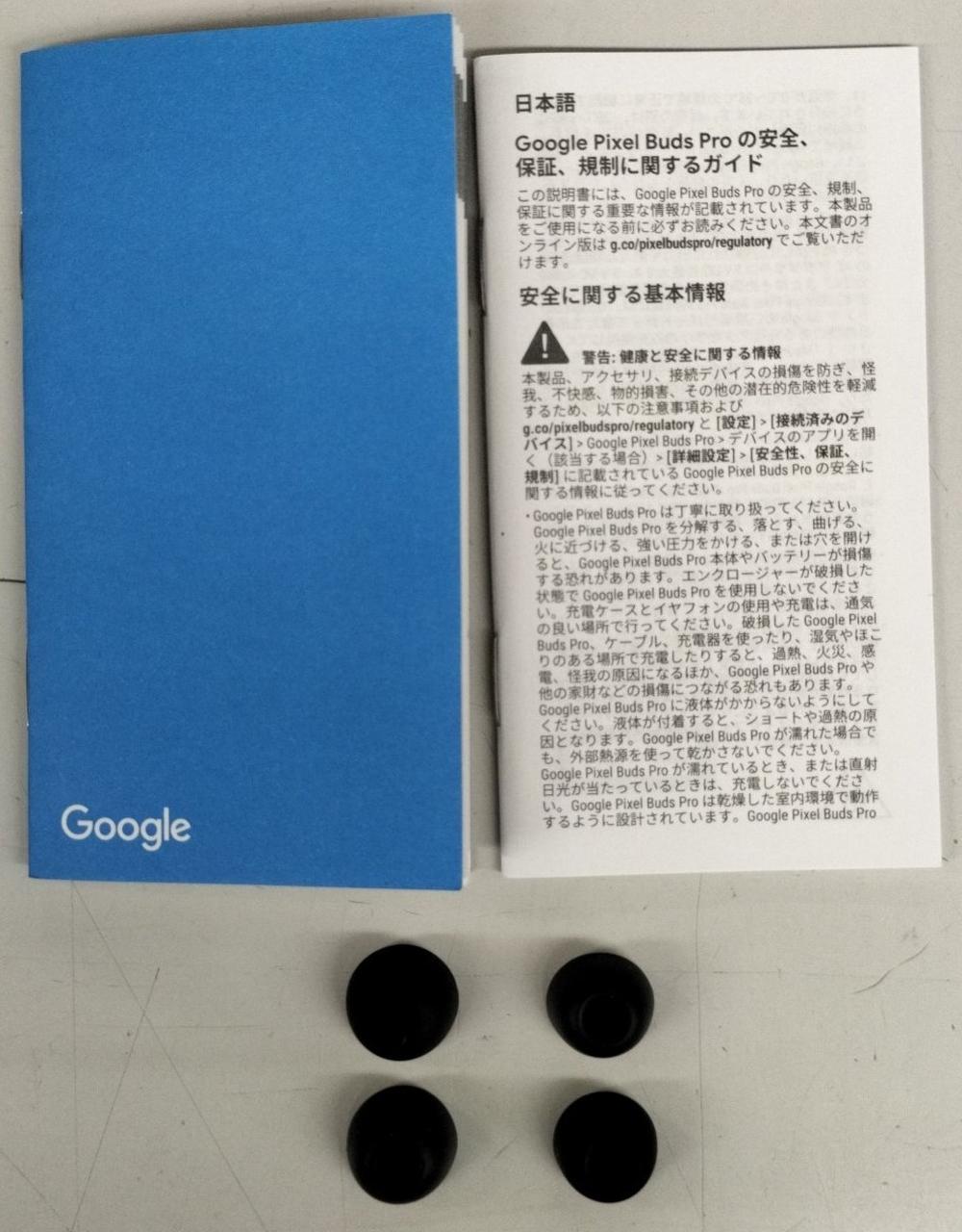 付属品