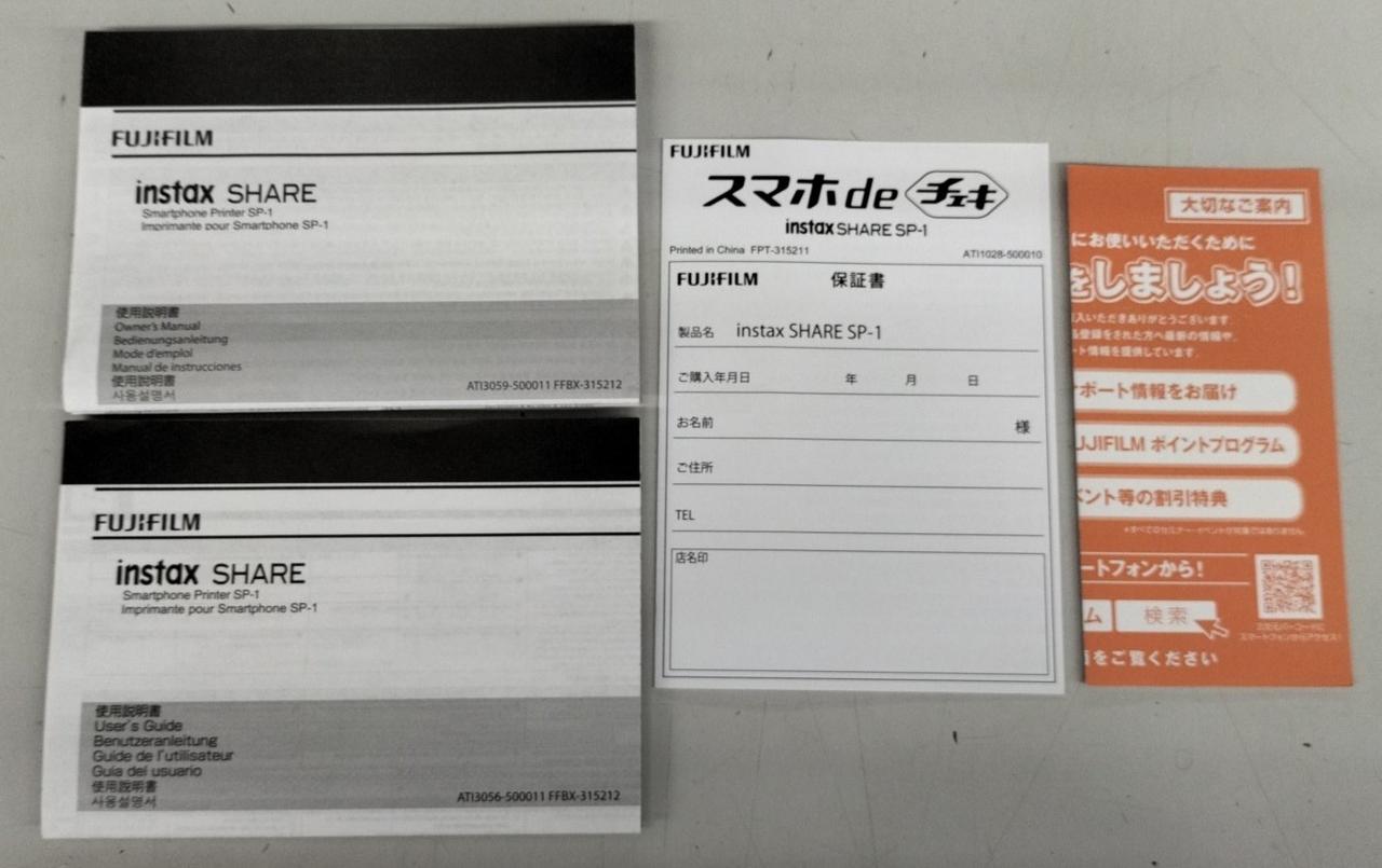 付属品
