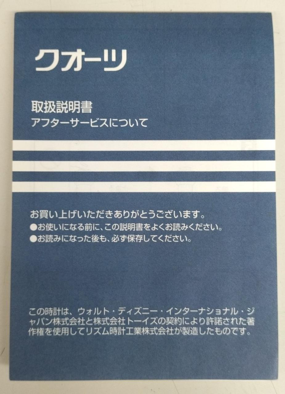 付属品