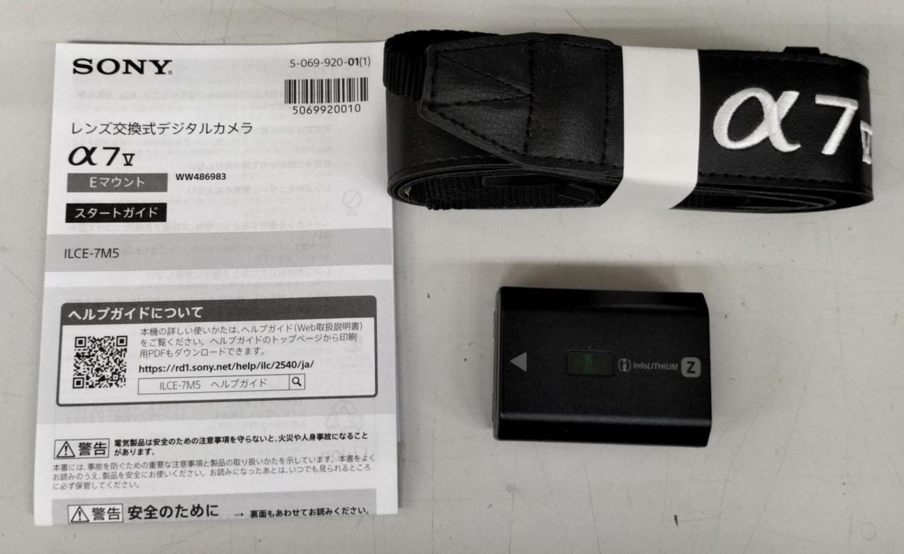 付属品