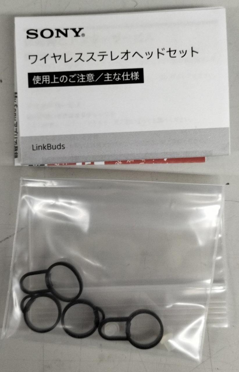 付属品