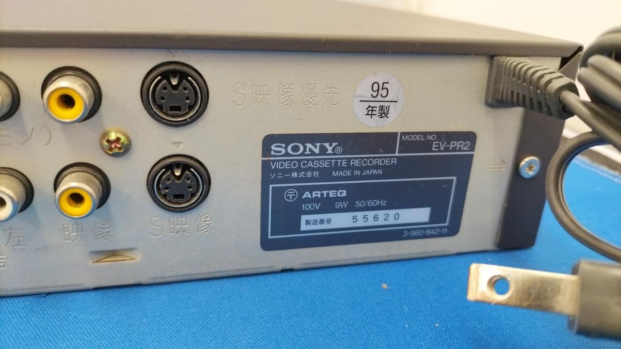 SONY EV-PR2 8ミリビデオデッキ ジャンク Amazon | SONY EV-PR2 8ミリビデオデッキ | VHSビデオデッキ 通販