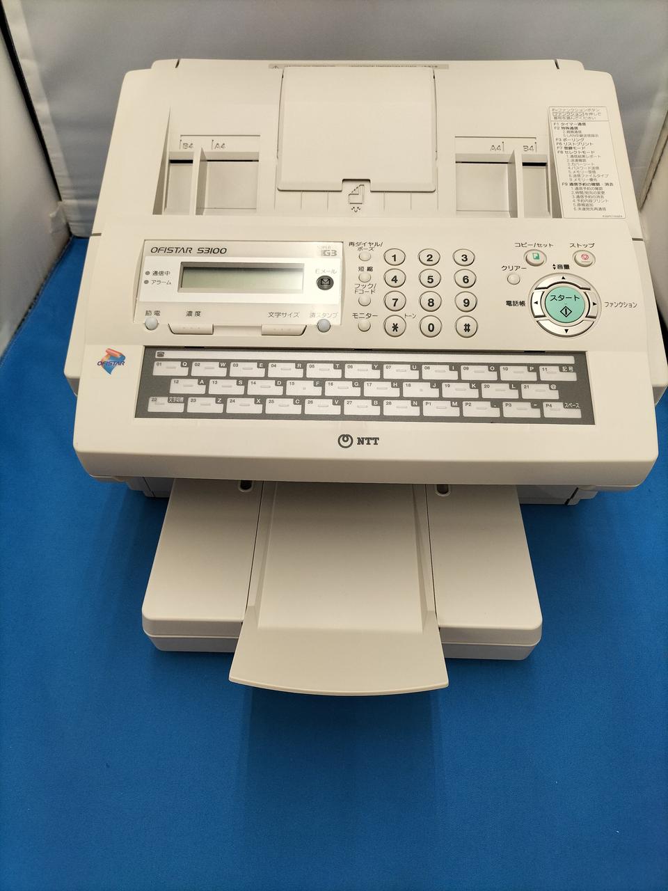 NTT東日本|ファックス|HARDOFFオフモール（オフモ