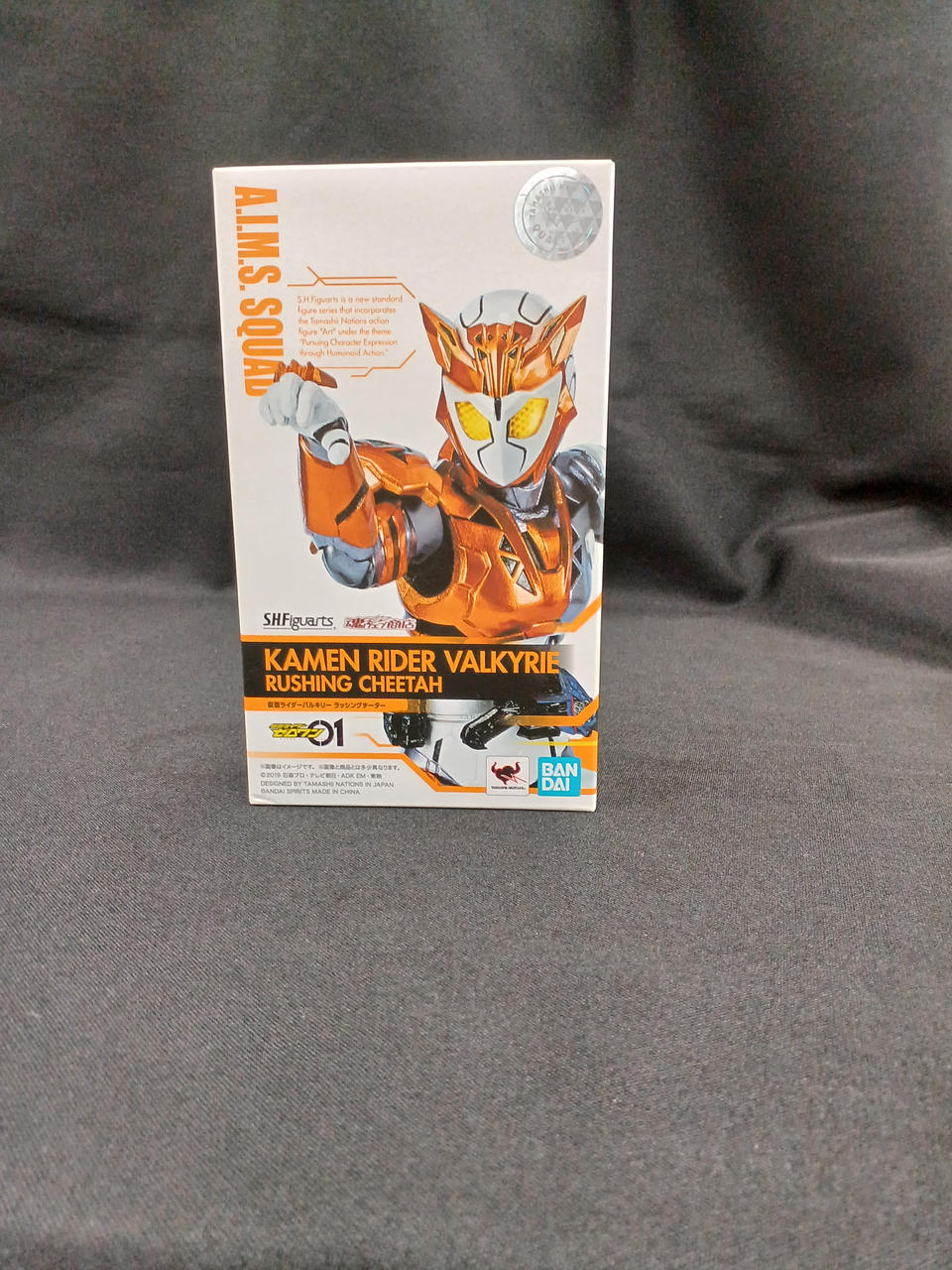 S.H.FIGUARTS仮面ライダーバルキリー　ラッシングチ