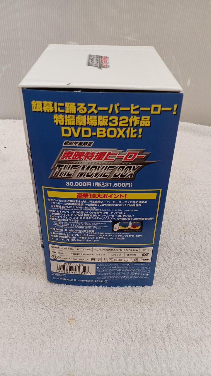東映株式会社|東映特撮ヒーロー THE MOVIE BOX|HARDOFFオフ