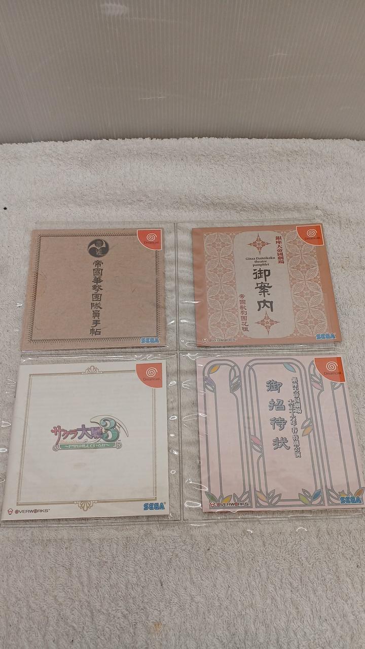 31ボックス引退まとめ売り オークション OVERWORKS|サクラ大戦 COMPLETE BOX|HARDOFFオフモール（オフモ