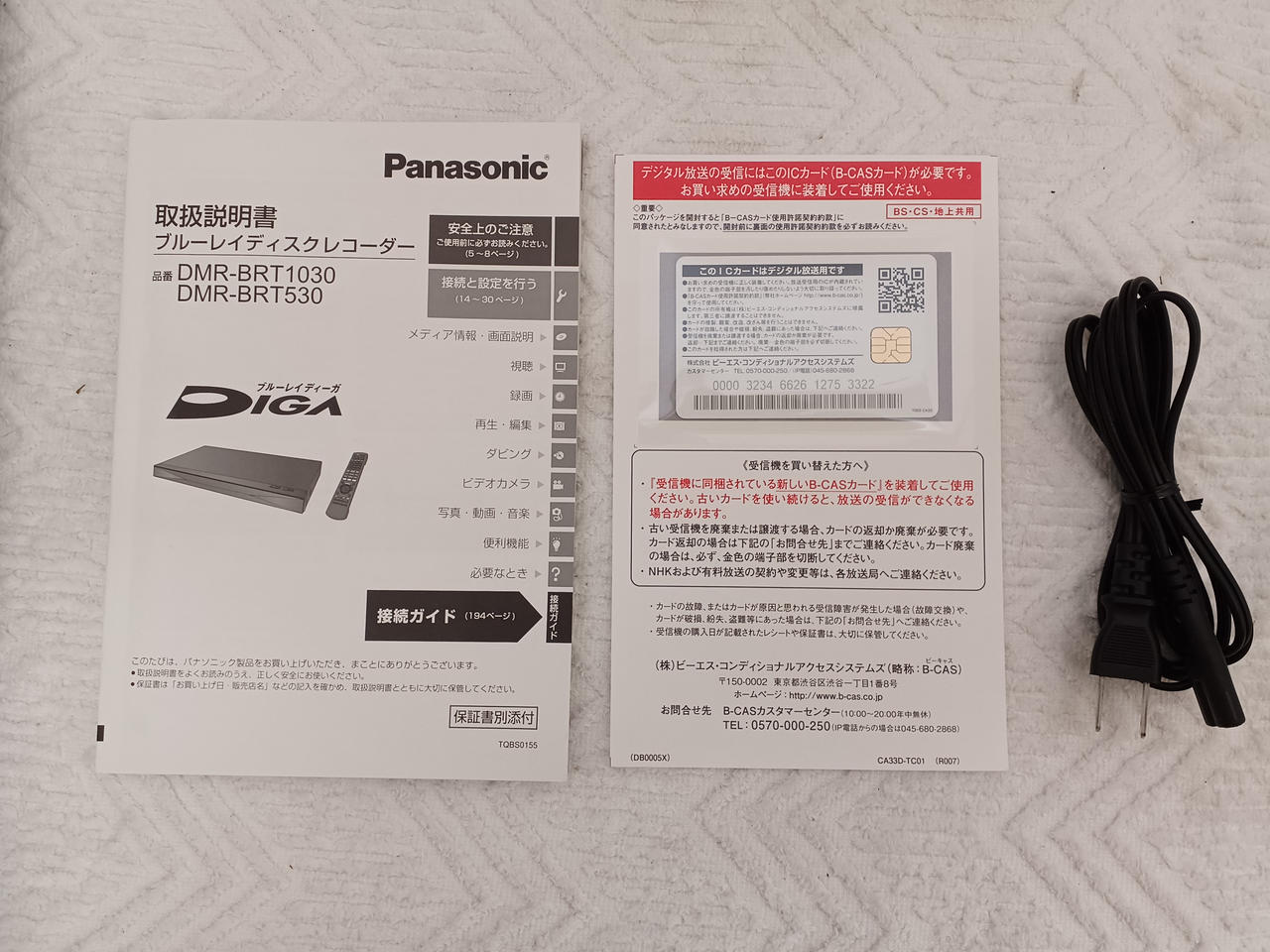 PANASONIC|BDレコーダー|【ハードオフ公式通販】オフモール
