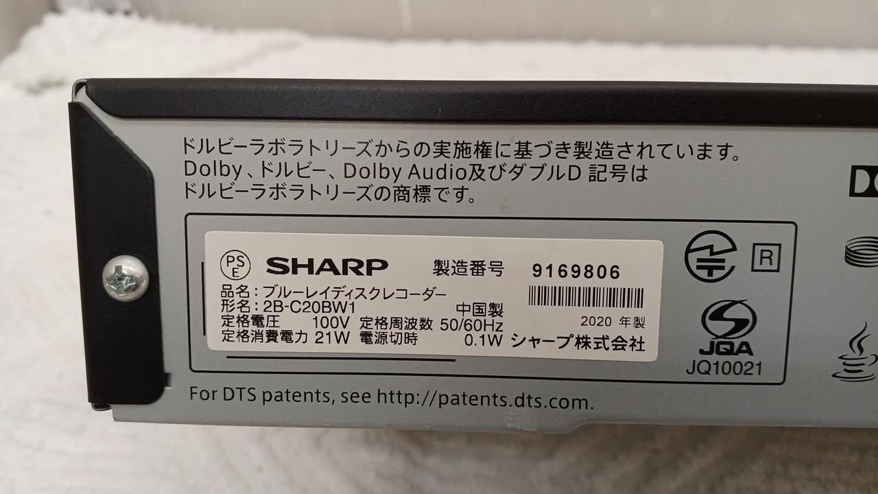 SHARP|BDレコーダー|【ハードオフ公式通販】オフモール|2012140000104435