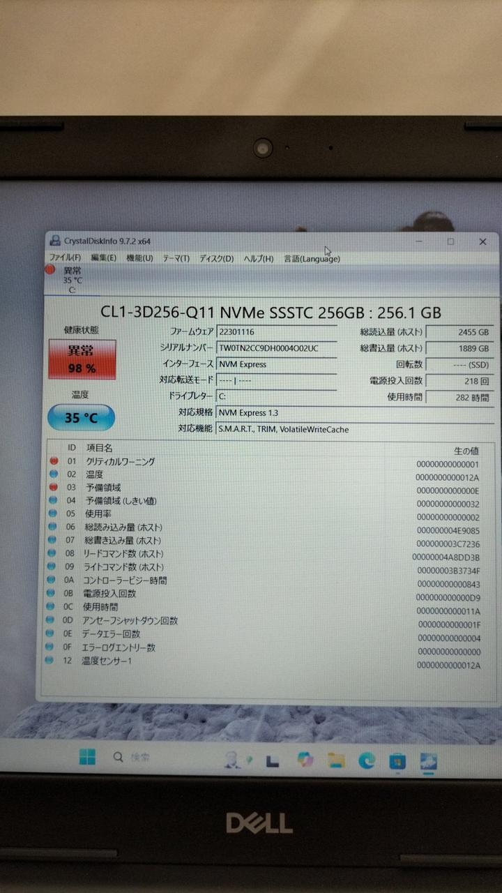 電源投入回数、使用時間は変動の可能性あり