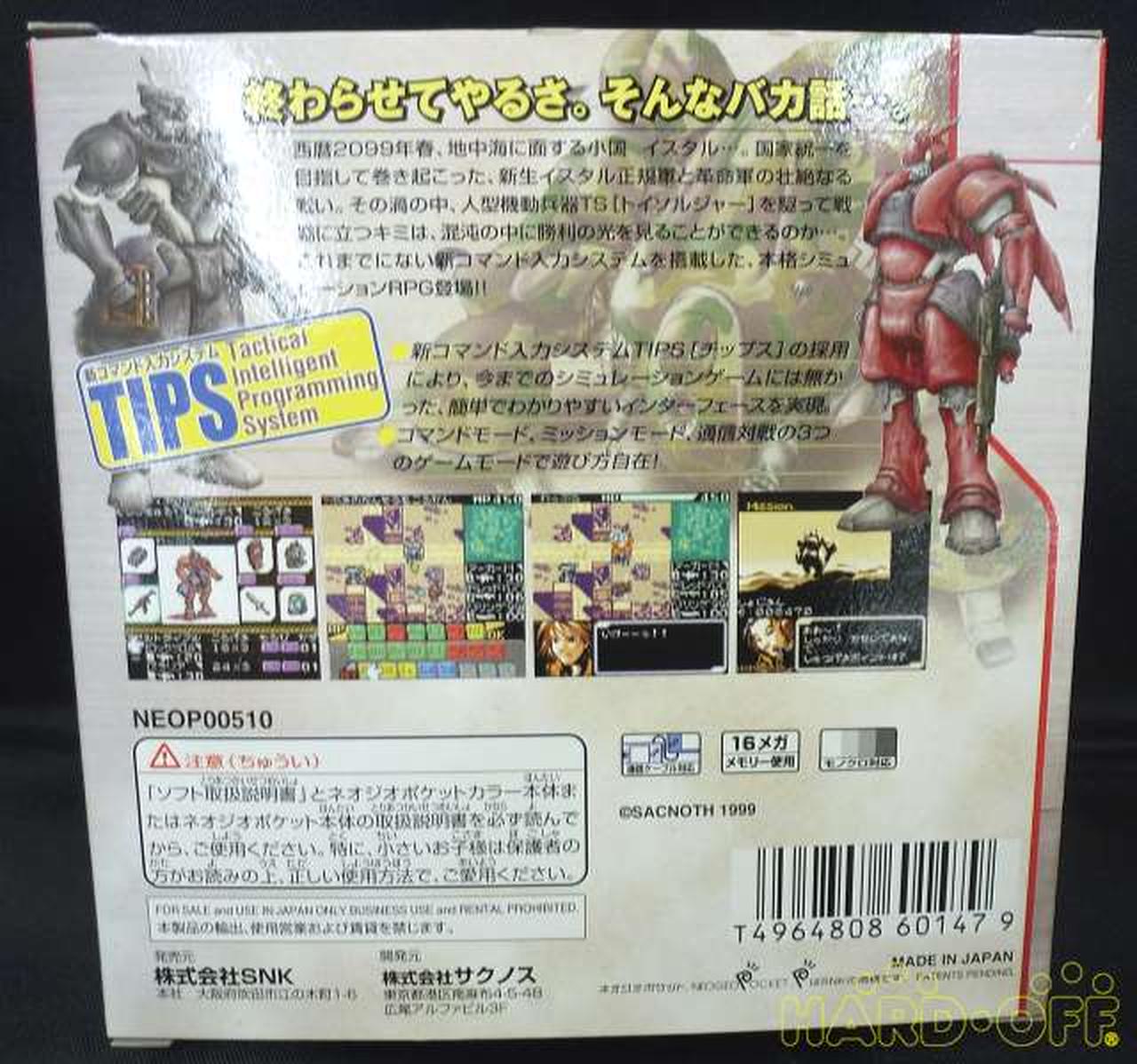 Snk ファーゼライ Hardoffオフモール