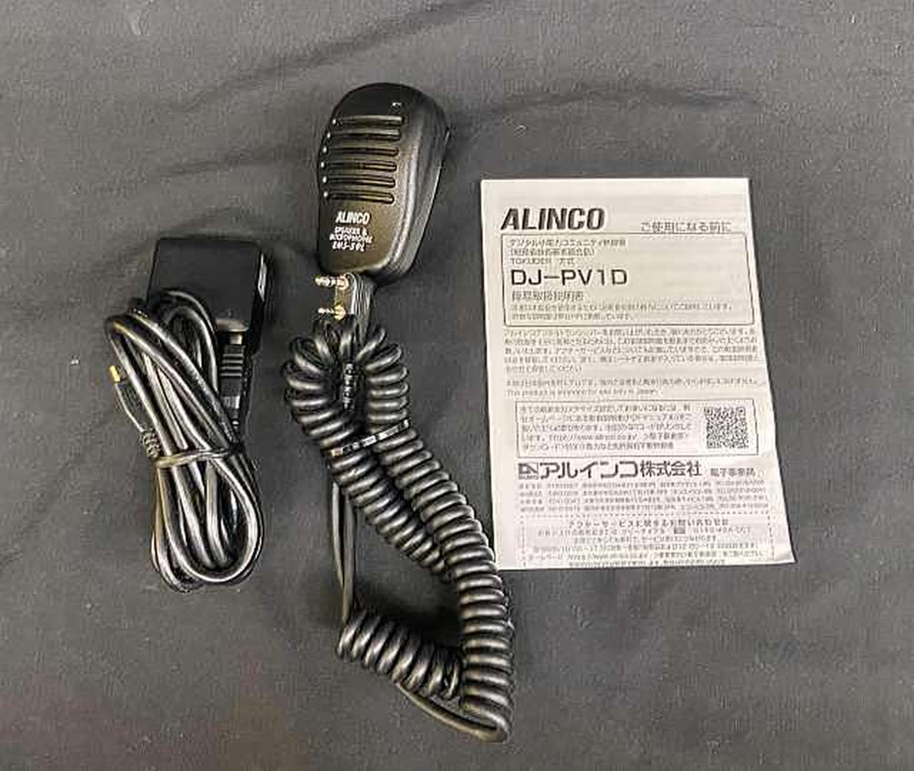 アルインコ(ALINCO)|【IP54防滴対応】特定小電力無線トランシーバー