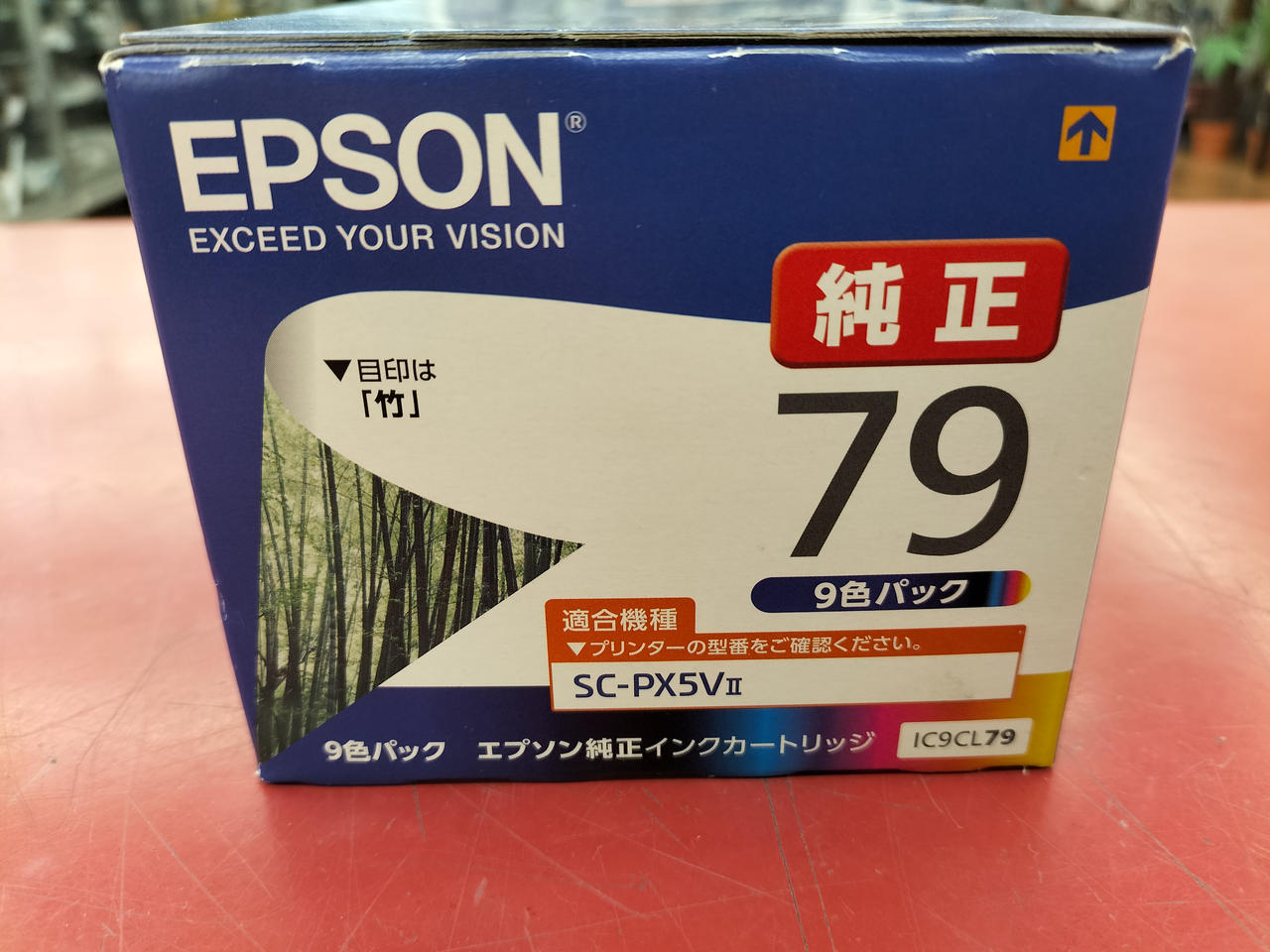 【新品未開封】エプソンEPSON純正インク 79 7個セット Amazon.co.jp: エプソン 純正 インクカートリッジ 竹 IC9CL79 9
