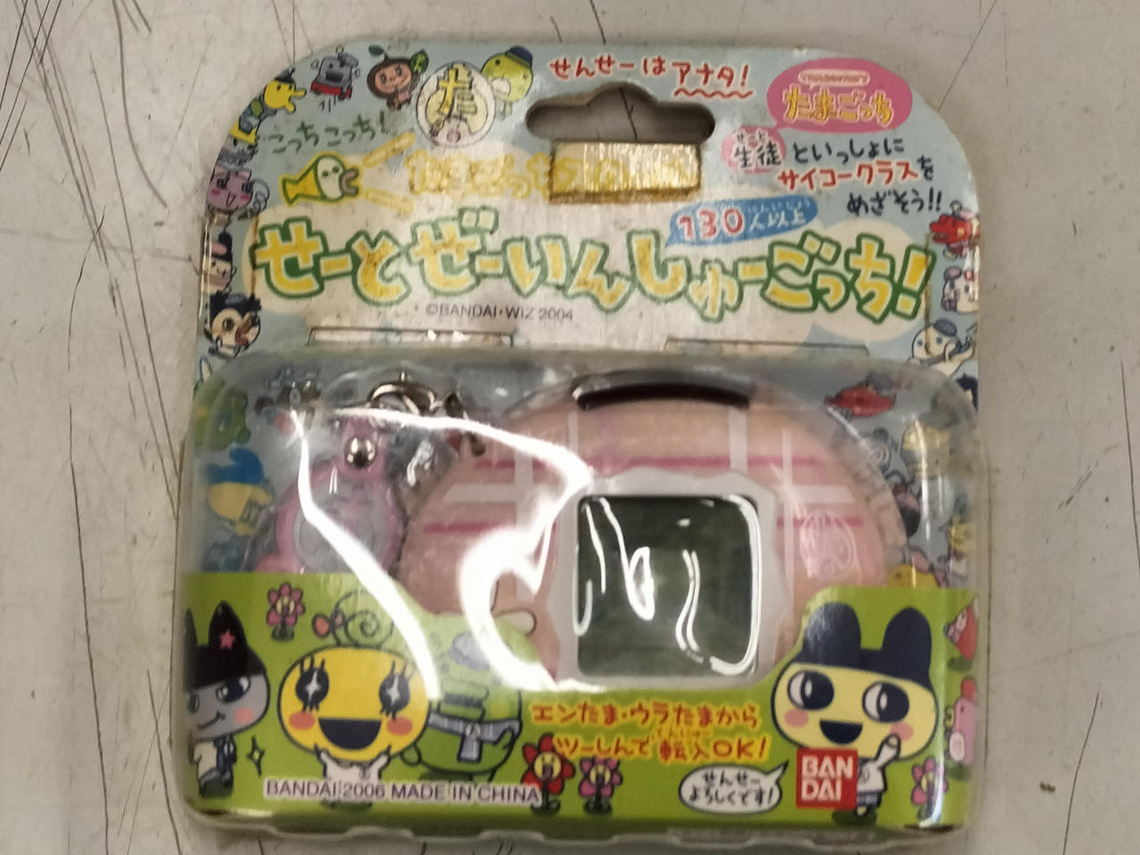 たまごっちスクール せーとぜーいんしゅーごっち