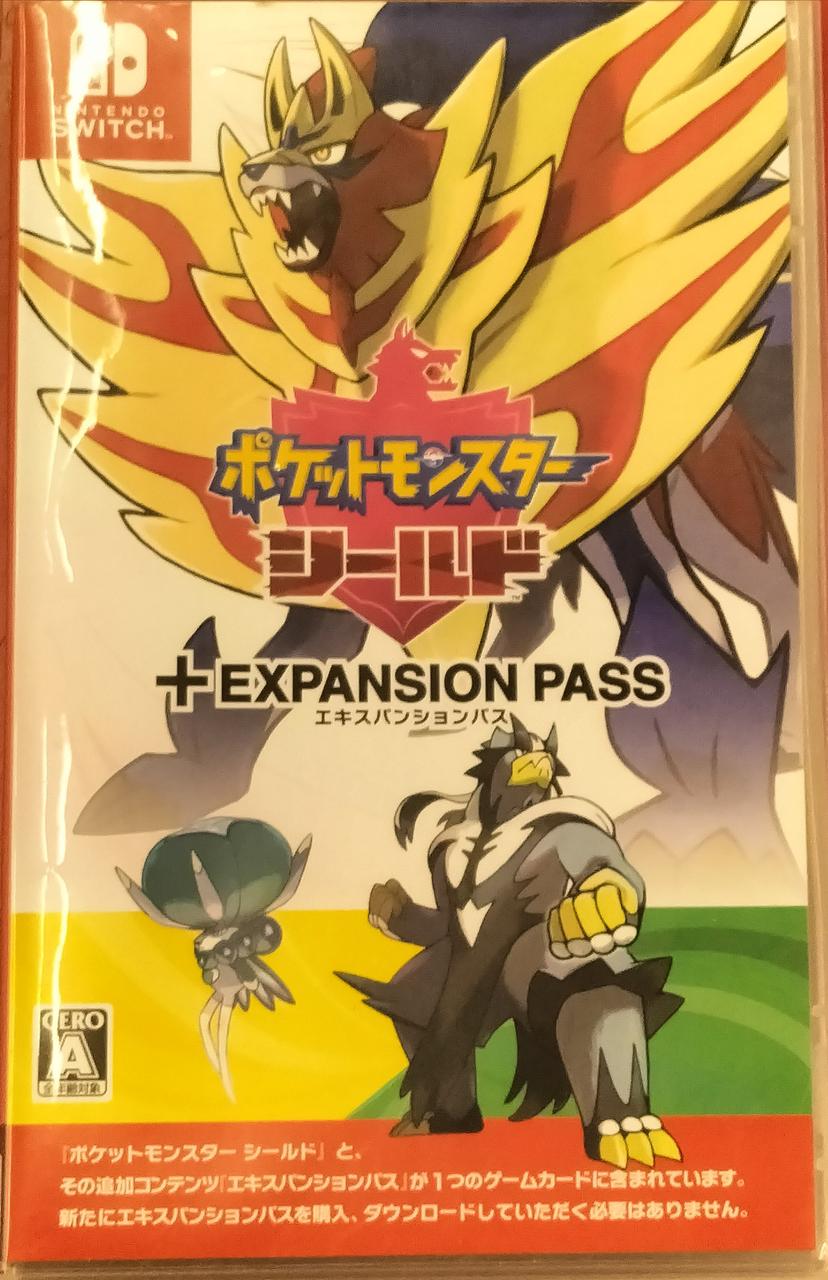ポケットモンスターシールド+エキスパンションパス