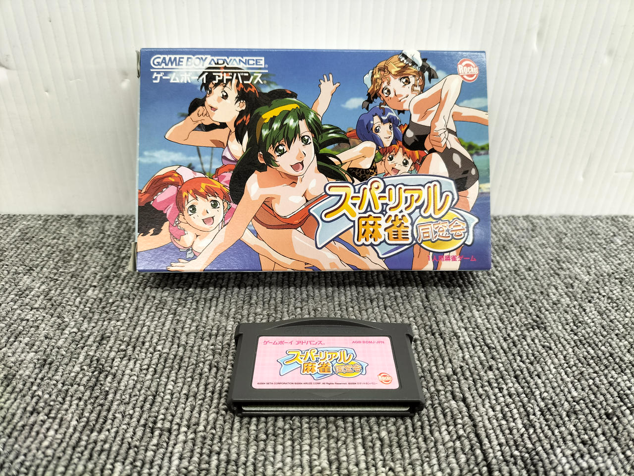 ゲームボーイアドバンス - スーパーリアル麻雀　GBAゲームボーイアドバンス【中古】 2584685628.jpg?1747227600