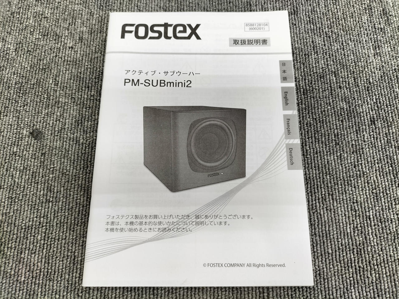 フォステクス(FOSTEX)|サブウーファー|【ハードオフ公式通販】オフ