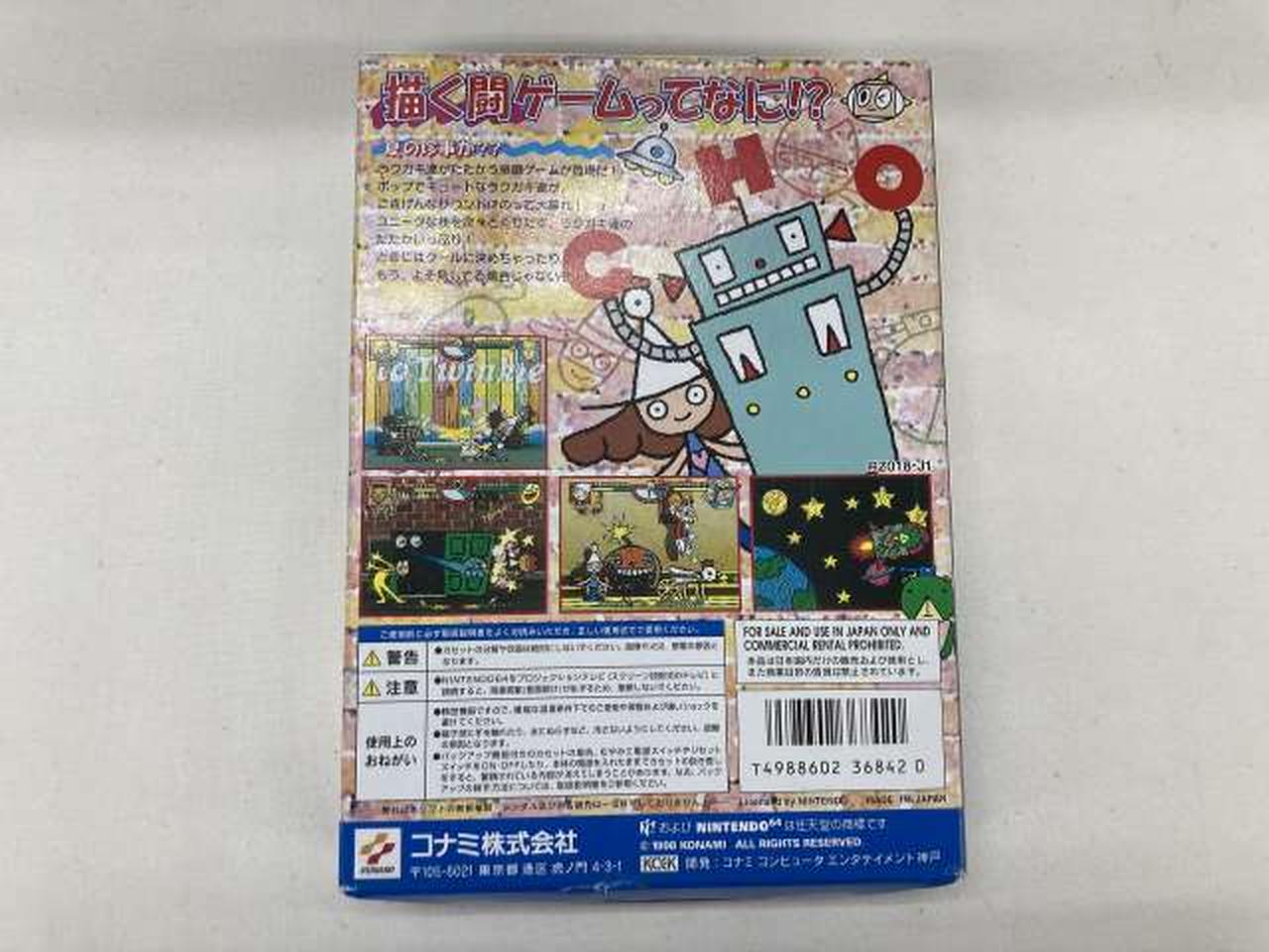 コナミ(KONAMI)|64ソフト|HARDOFFオフモール（オフモ