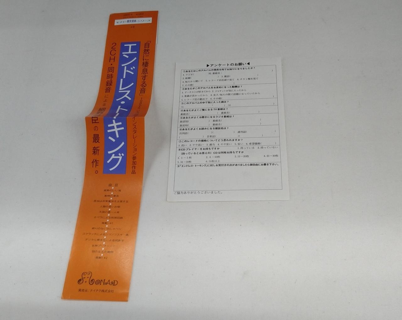 帯びに折り目があります