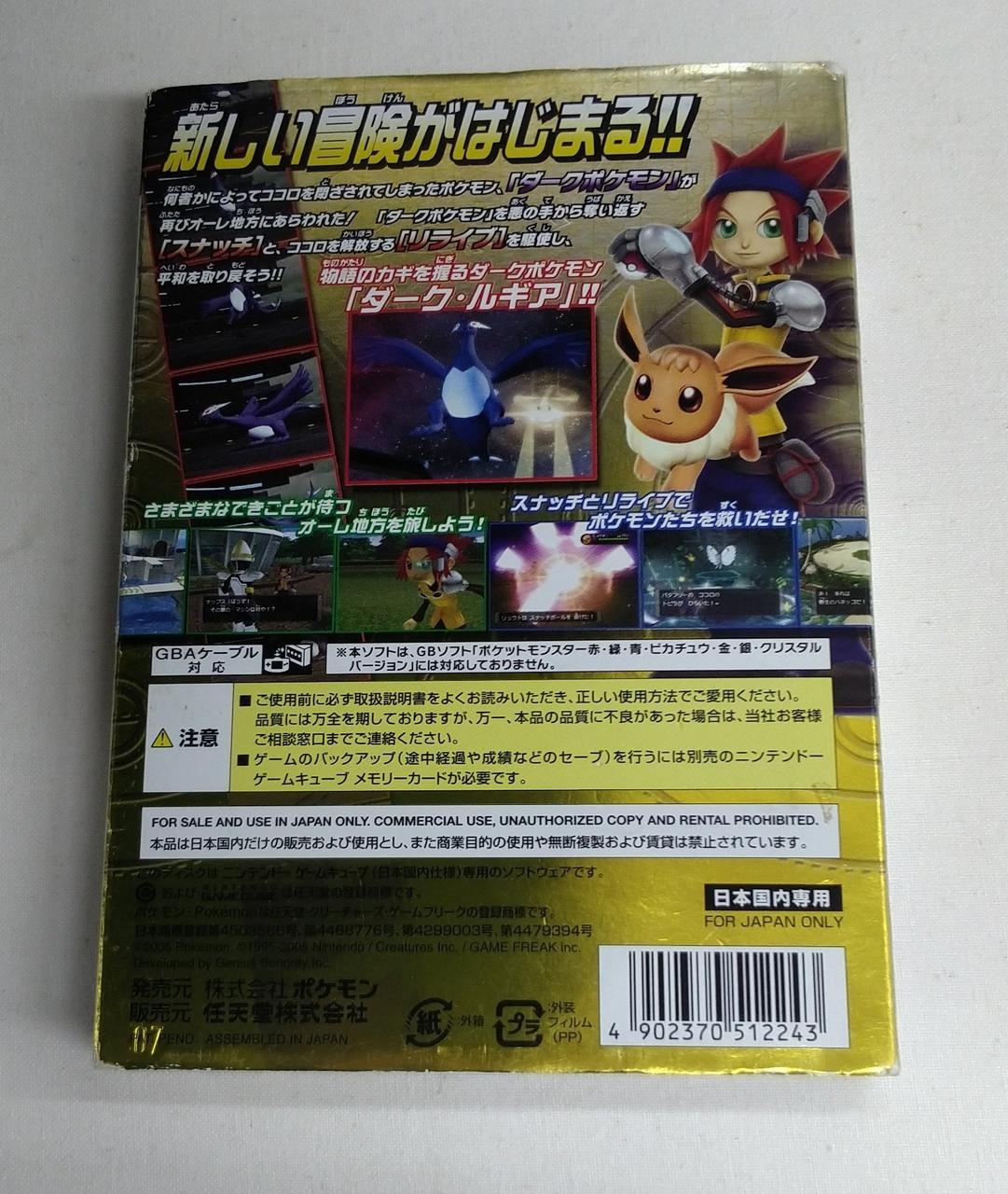 箱に擦れあります