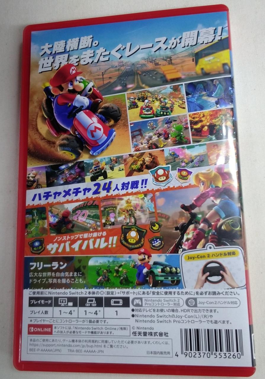 NINTENDO|SWITCH2ソフト|HARDOFFオフモール（オフモ