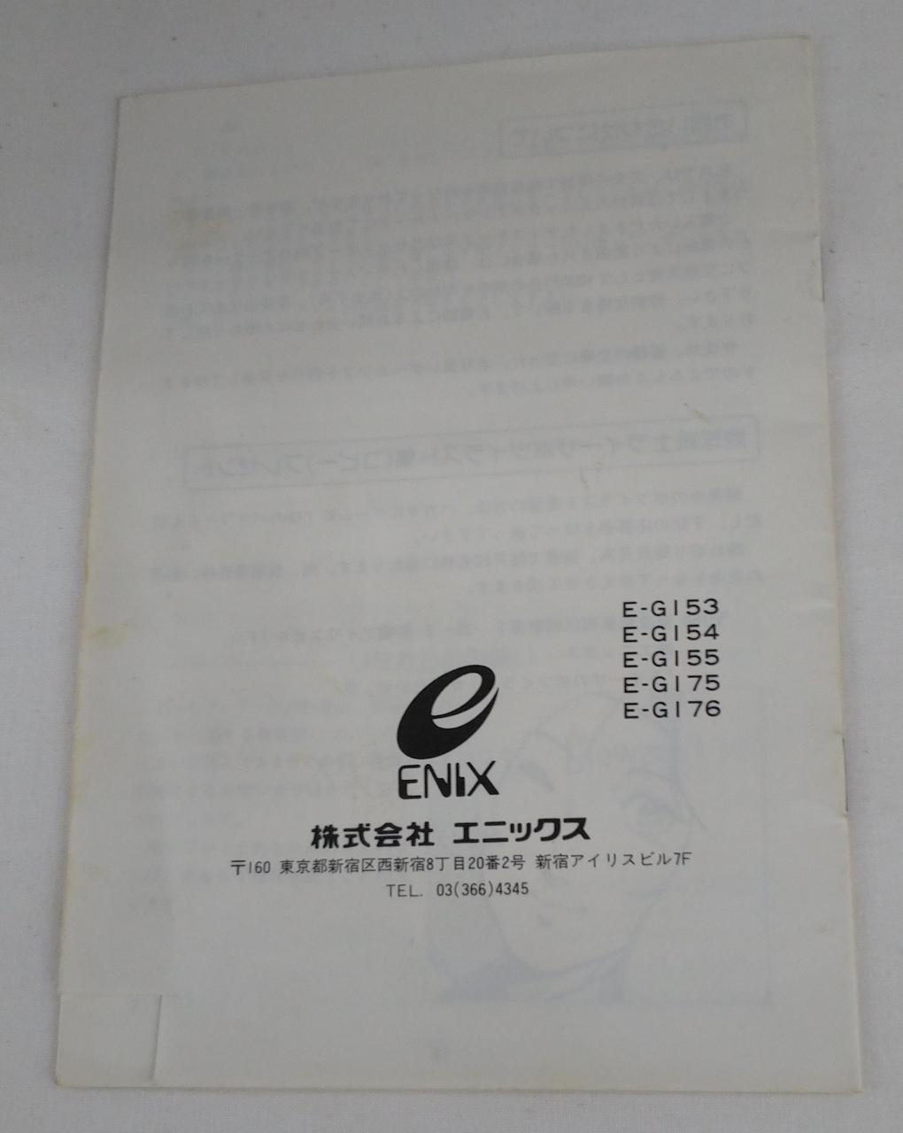 説明書の角が破れています