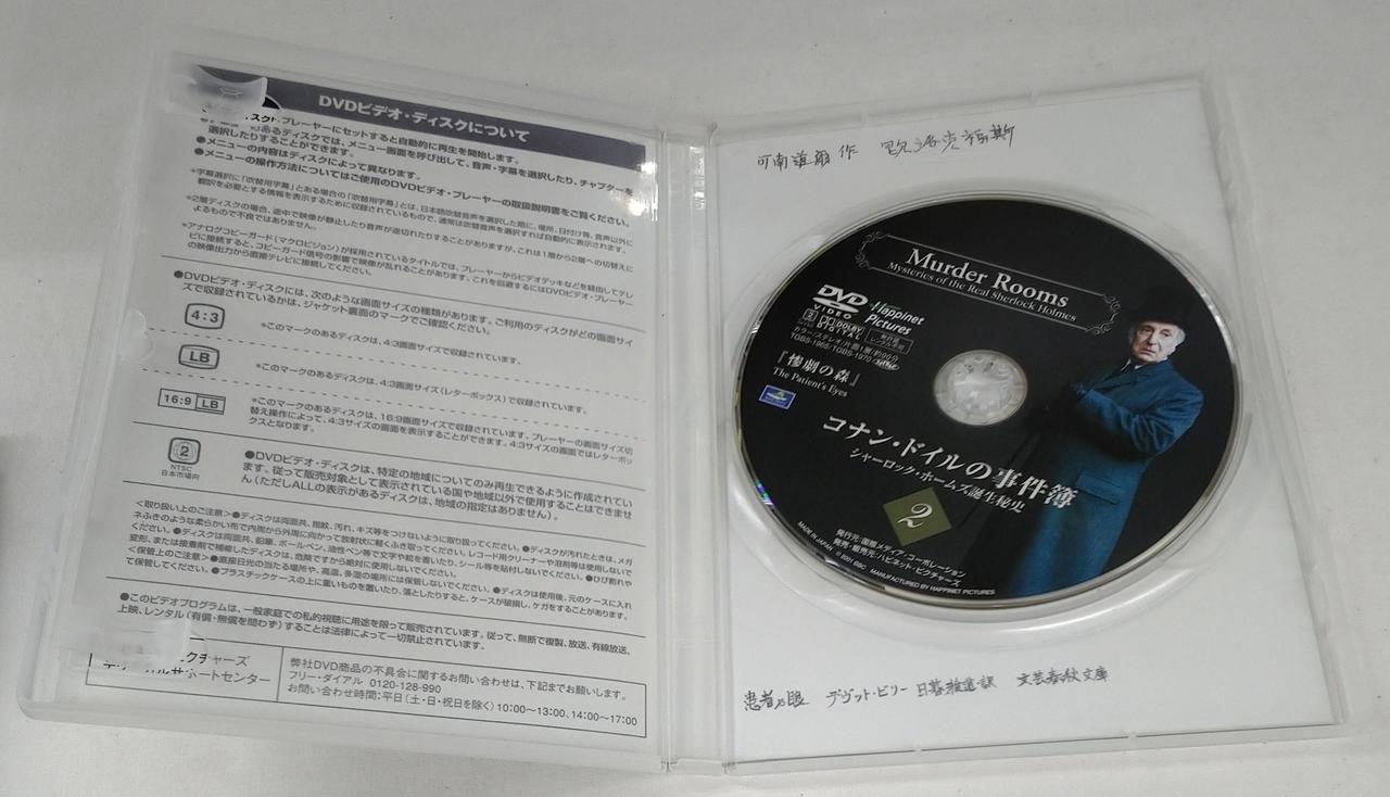 パッケージ裏に落書きあります