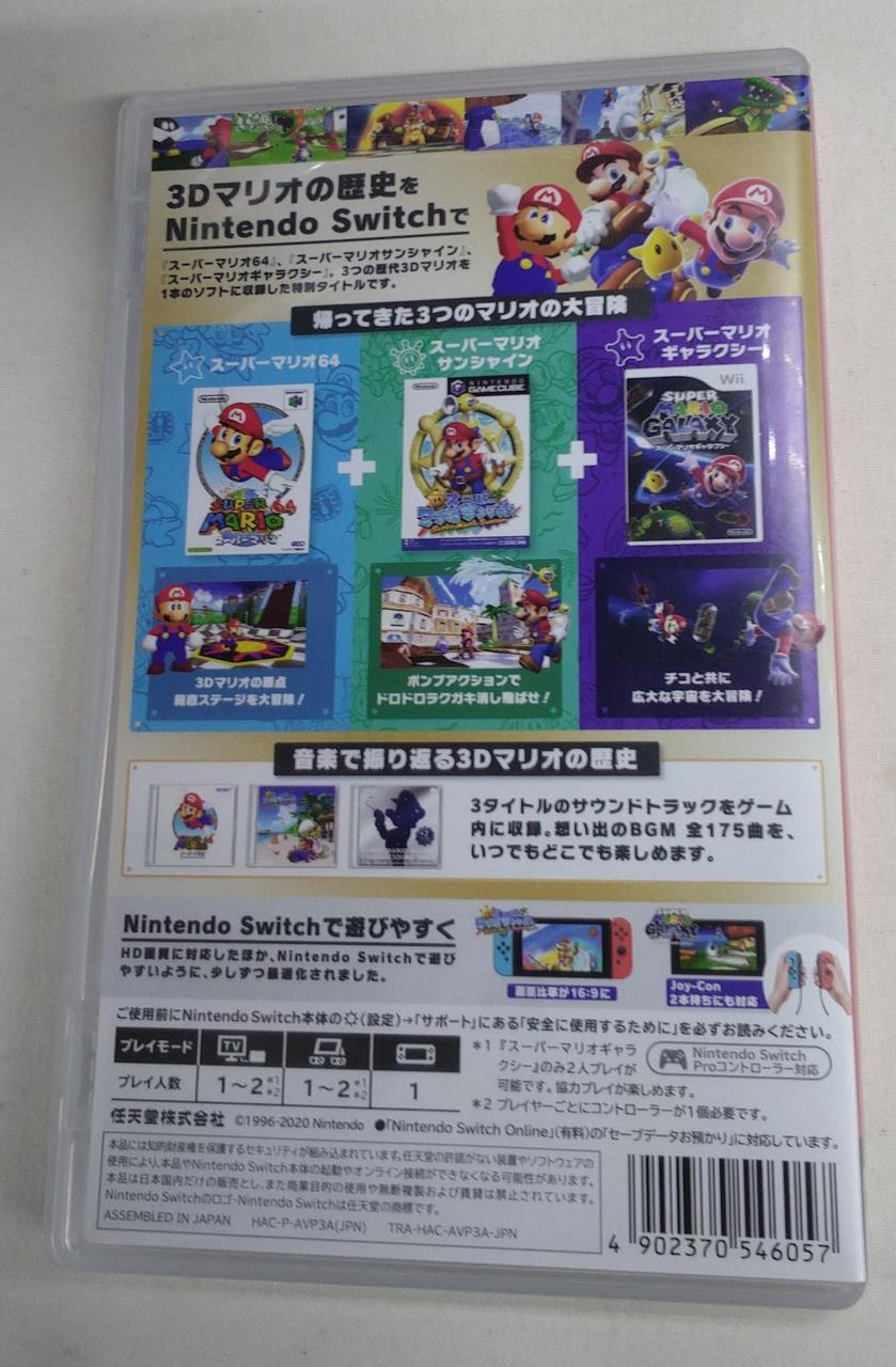 NINTENDO|SWITCHソフト|HARDOFFオフモール（オフモ