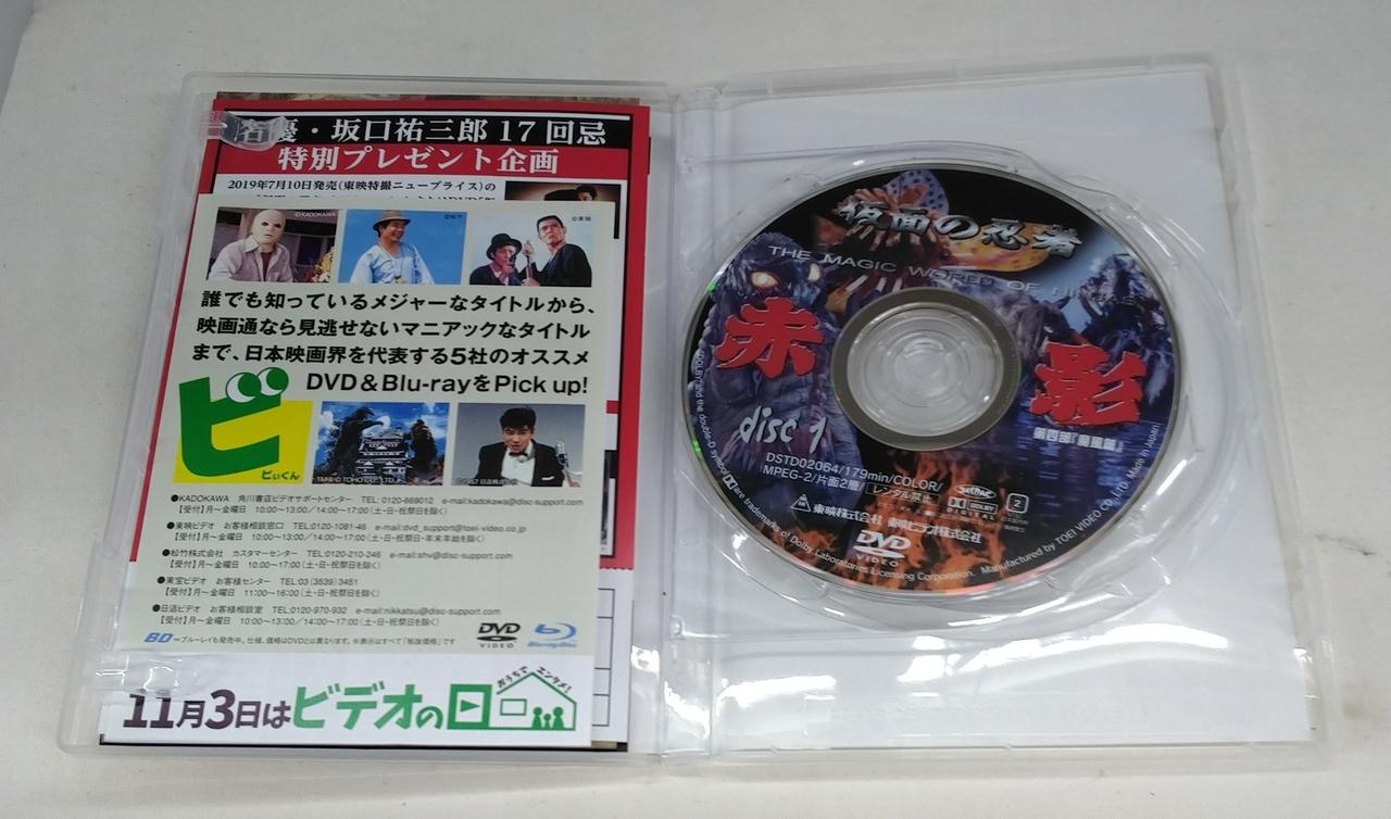 ディスクにキズあります