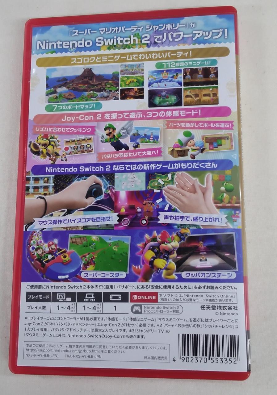 NINTENDO|SWITCHソフト|HARDOFFオフモール（オフモ